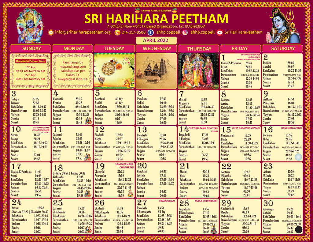 SHHP Calendar 2022 Sri HariHara Peetham