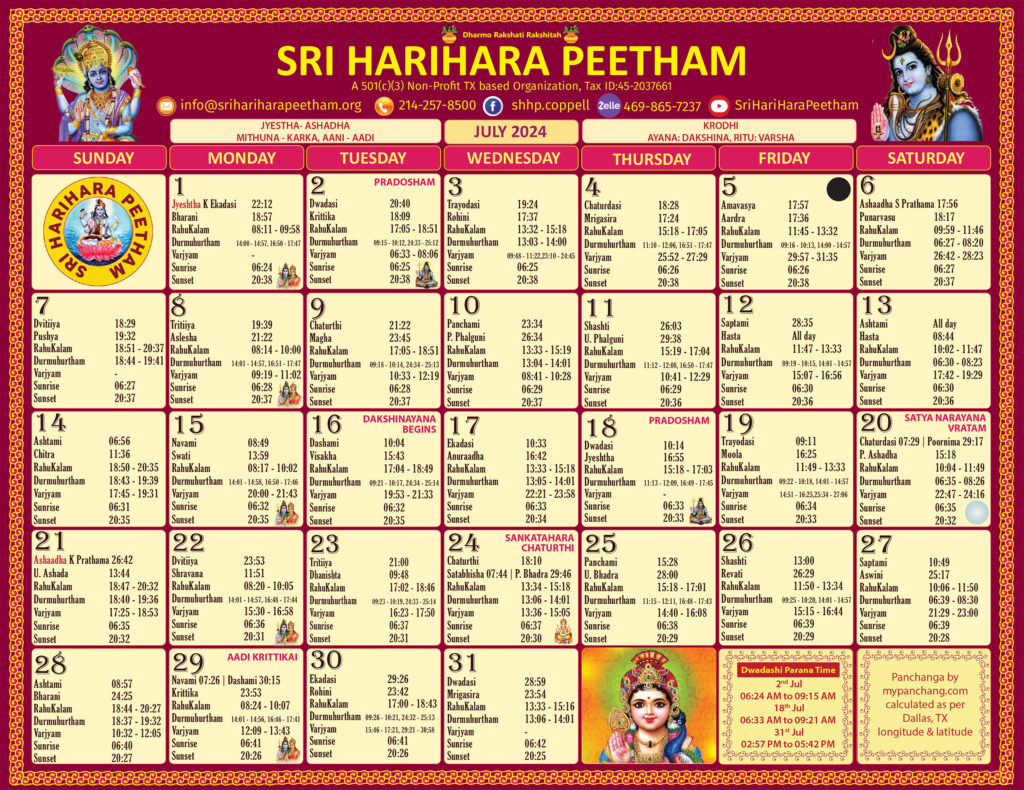 SHHP Calendar 2024 Sri HariHara Peetham