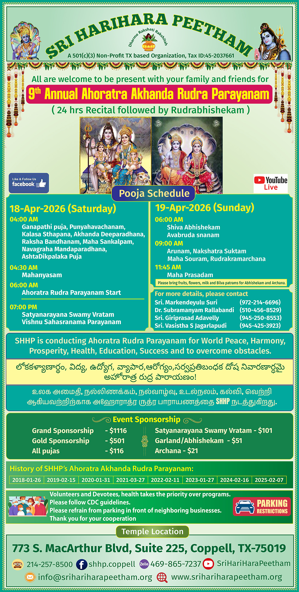 Ahoratra Akhanda Rudra Parayanam